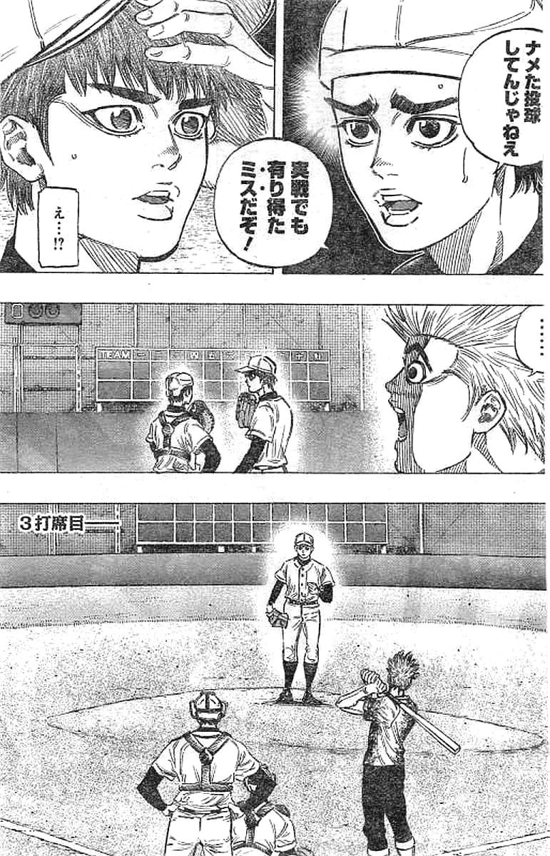 BUNGO-ブンゴ- 第138話 - 3