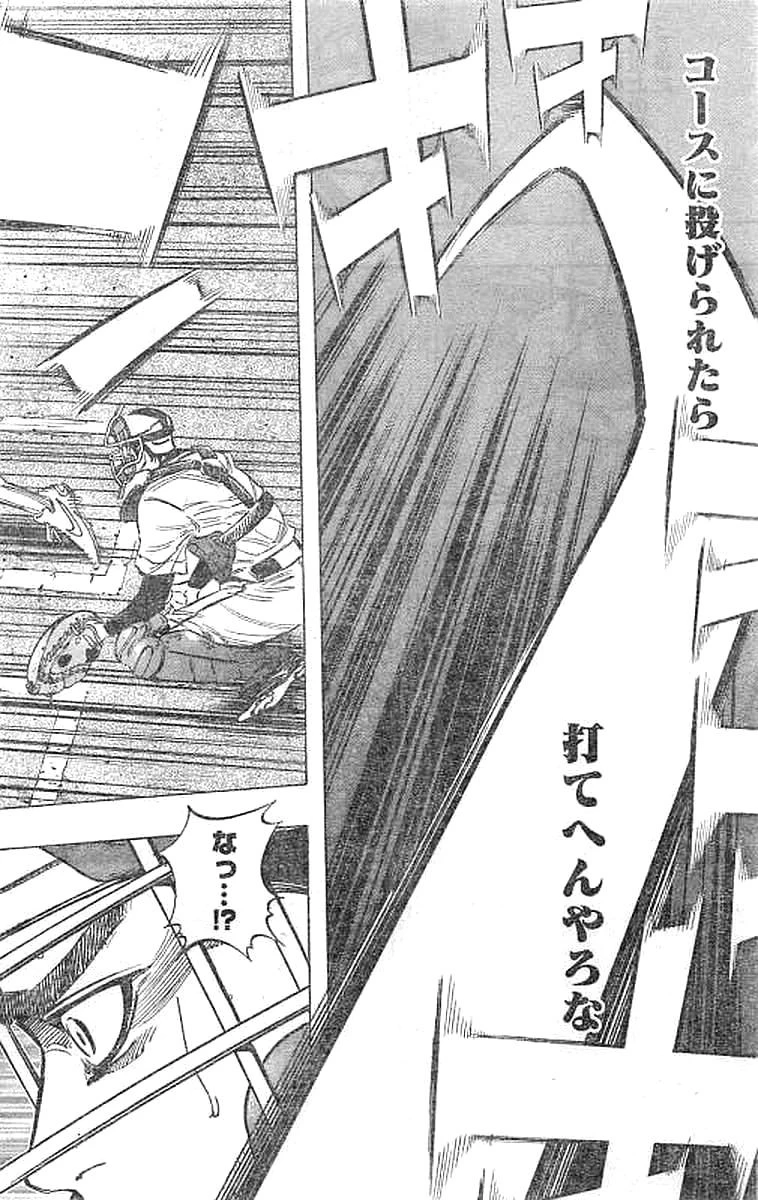 BUNGO-ブンゴ- 第138話 - 6