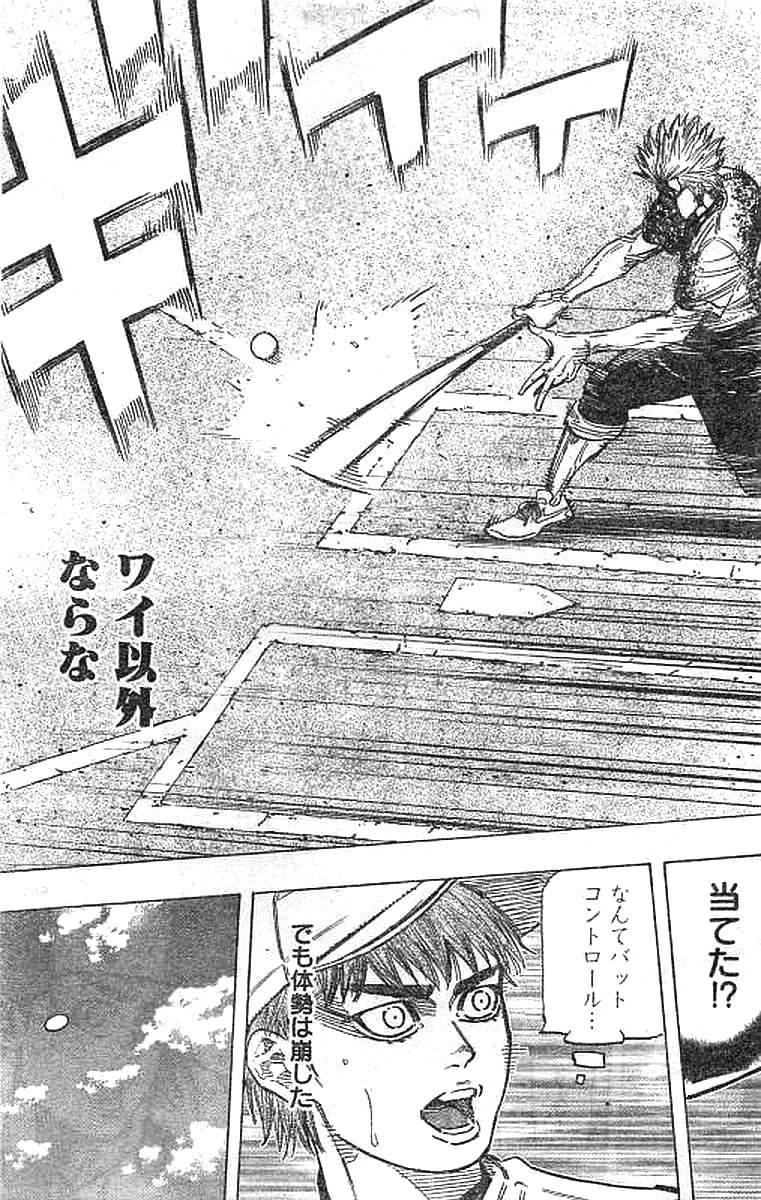 BUNGO-ブンゴ- 第138話 - 7