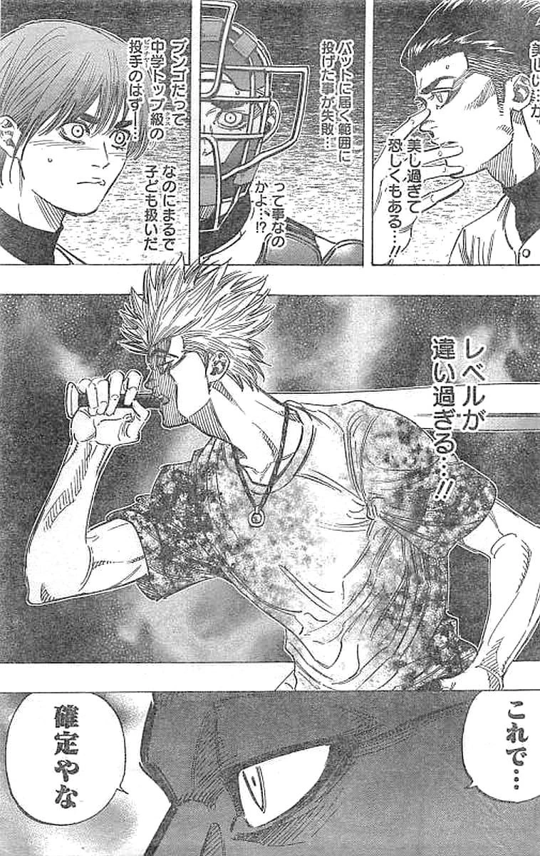 BUNGO-ブンゴ- 第138話 - 9