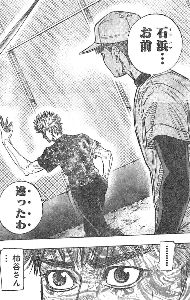 BUNGO-ブンゴ- 第138話 - 10