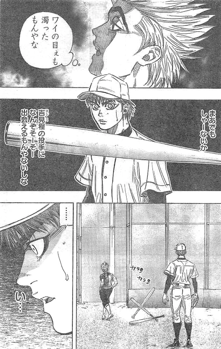 BUNGO-ブンゴ- 第138話 - 11