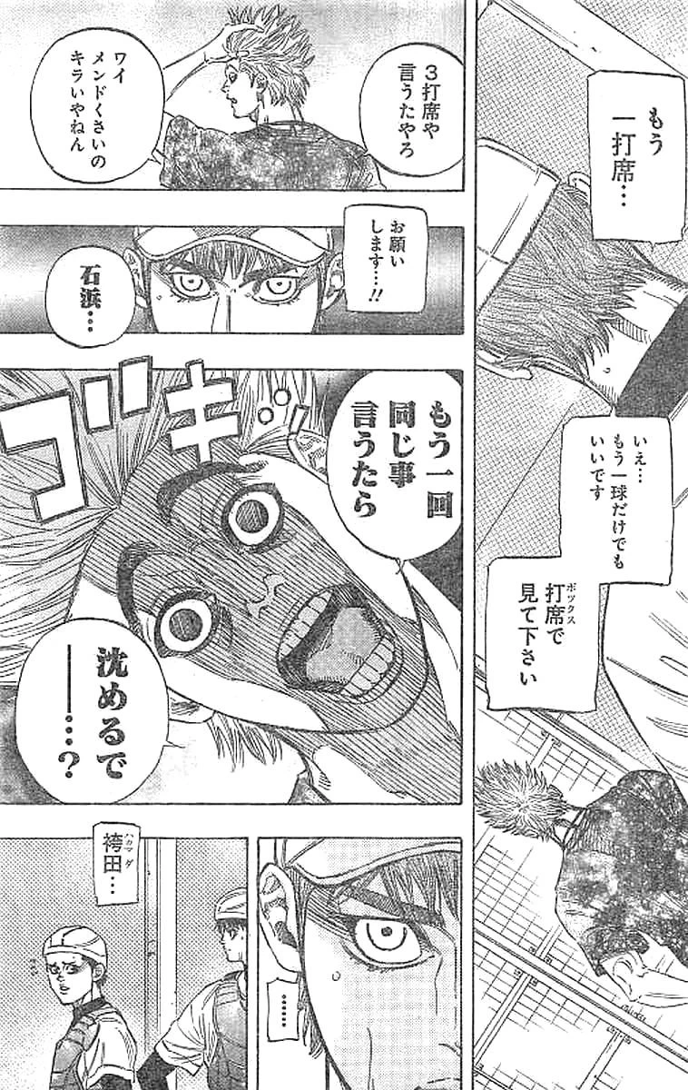 BUNGO-ブンゴ- 第138話 - 13