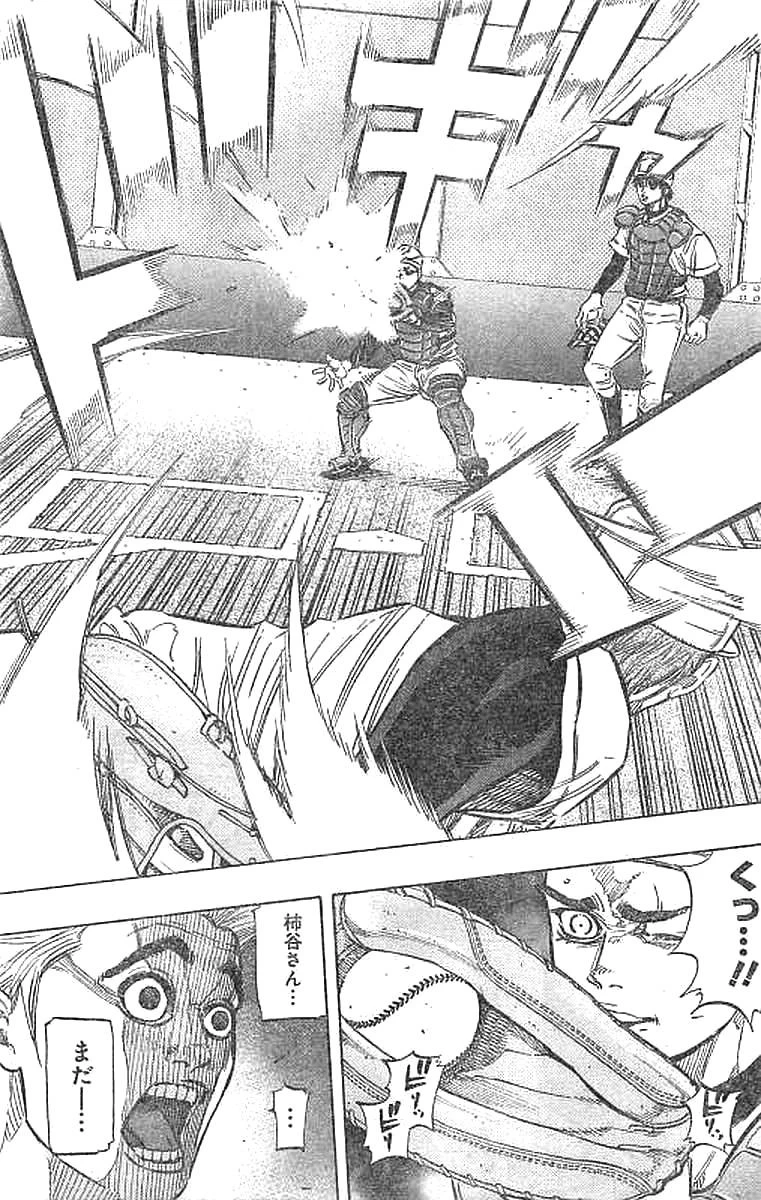 BUNGO-ブンゴ- 第138話 - 17