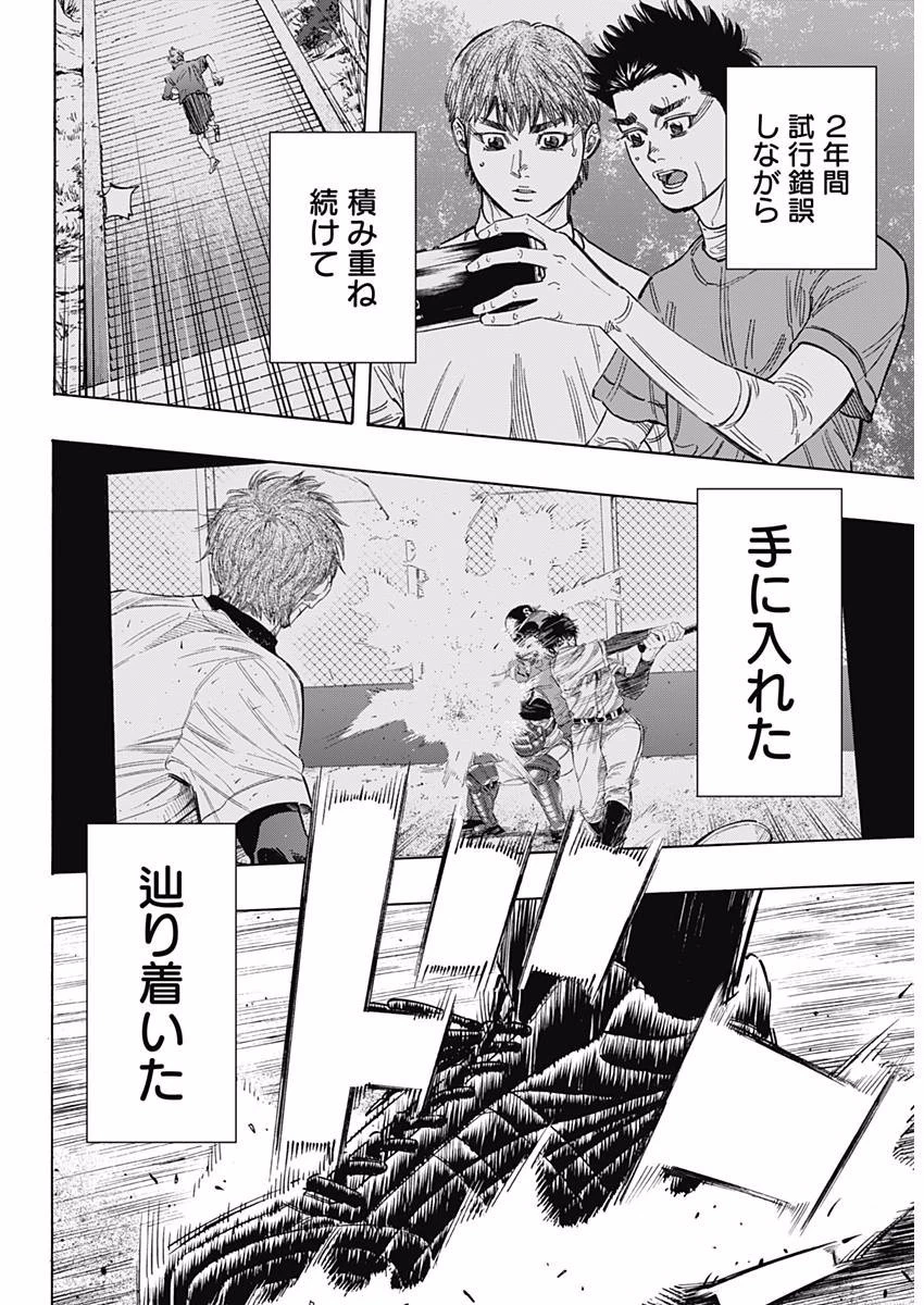BUNGO-ブンゴ- 第139話 - 3