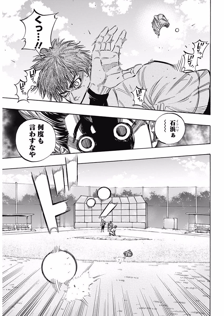 BUNGO-ブンゴ- 第139話 - 10