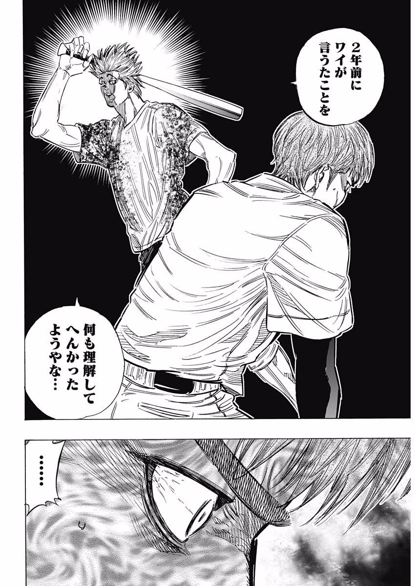 BUNGO-ブンゴ- 第139話 - 11