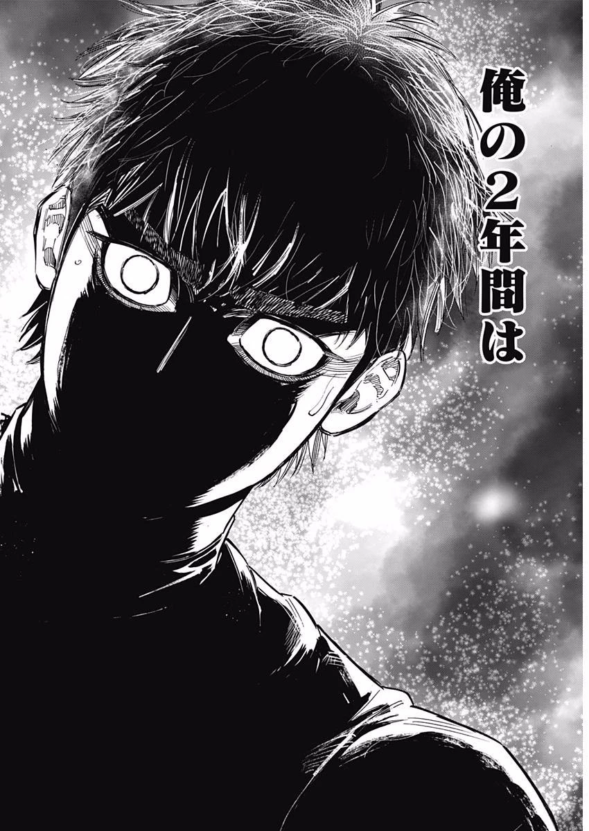 BUNGO-ブンゴ- 第139話 - 13