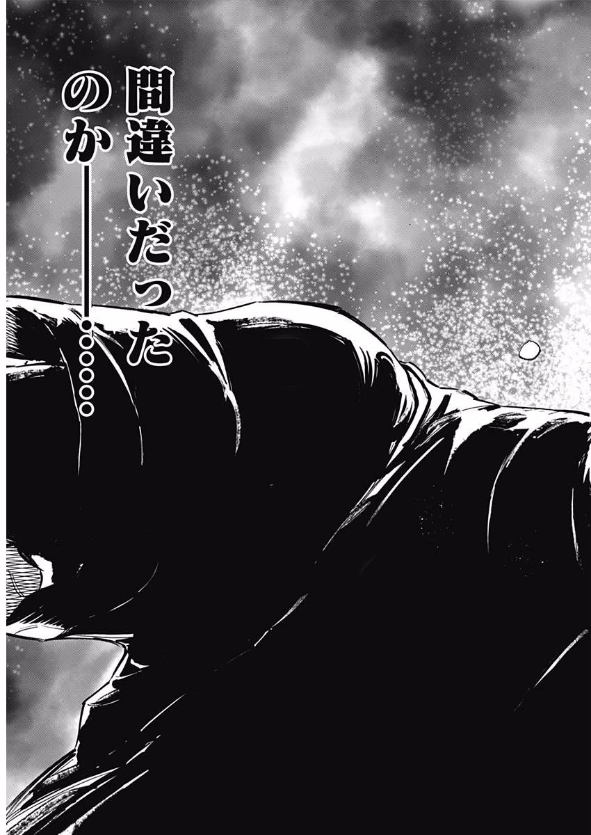 BUNGO-ブンゴ- 第139話 - 14