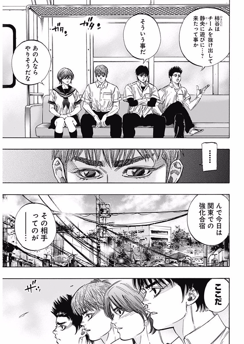 BUNGO-ブンゴ- 第139話 - 16