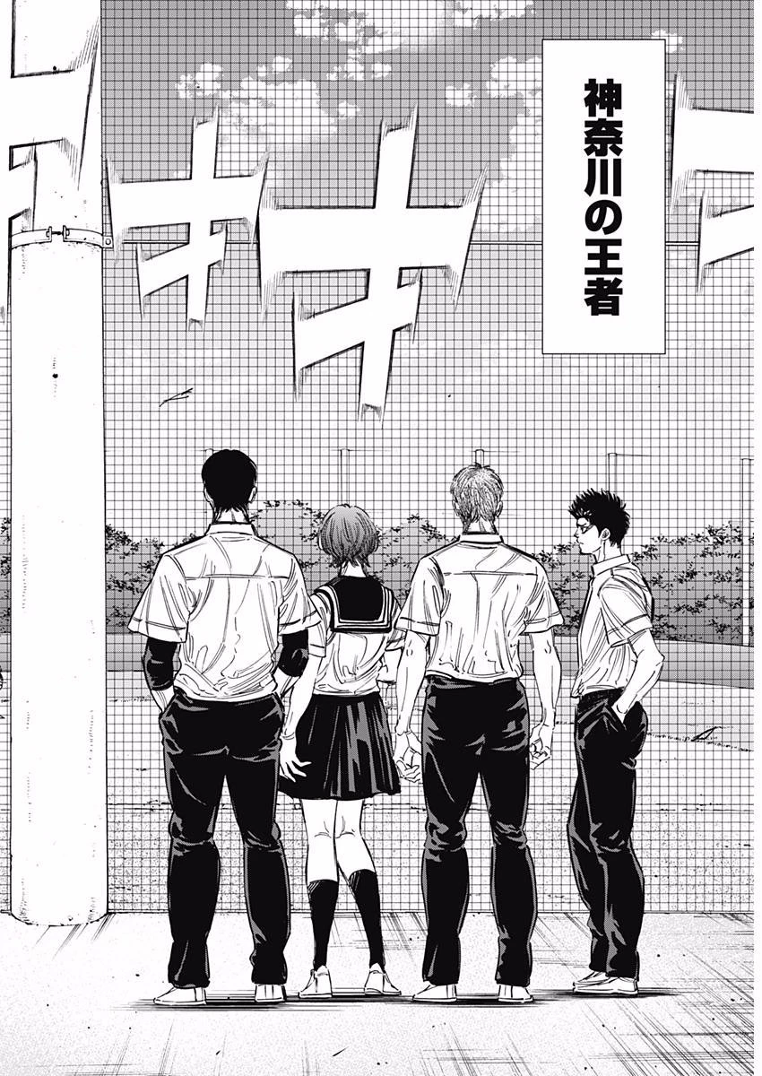 BUNGO-ブンゴ- 第139話 - 17