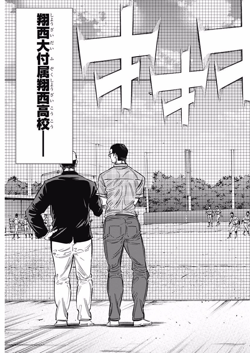 BUNGO-ブンゴ- 第139話 - 18