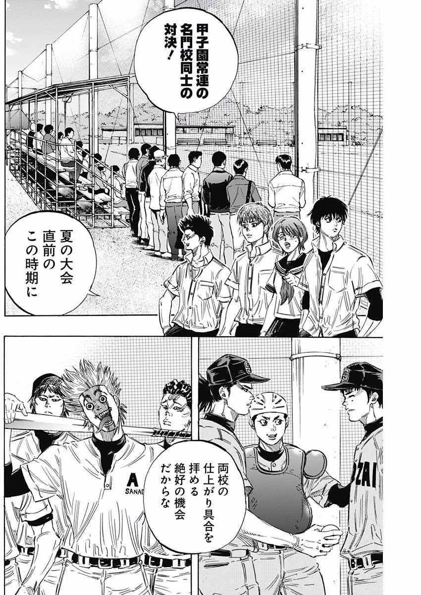 BUNGO-ブンゴ- 第140話 - 2