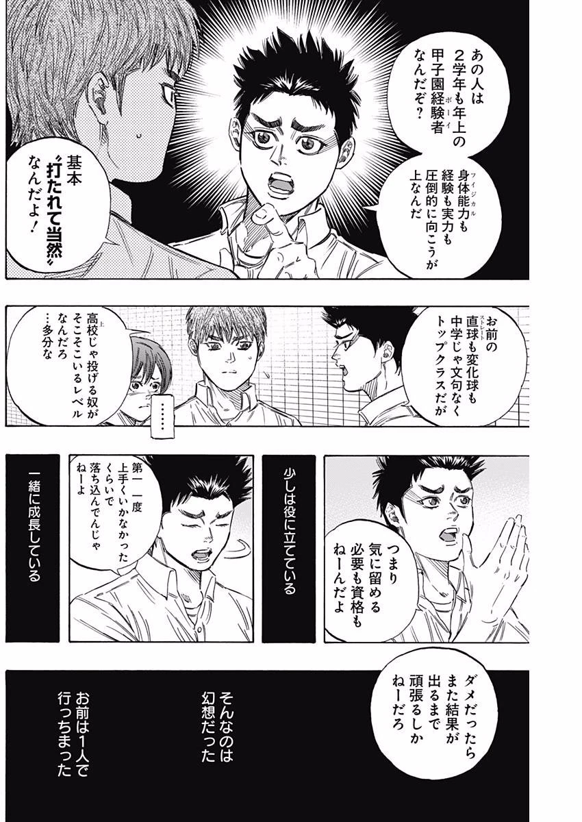 BUNGO-ブンゴ- 第140話 - 4