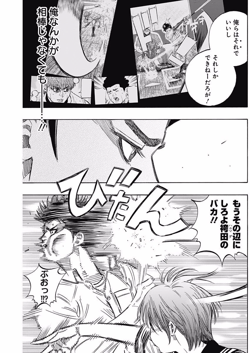 BUNGO-ブンゴ- 第140話 - 5