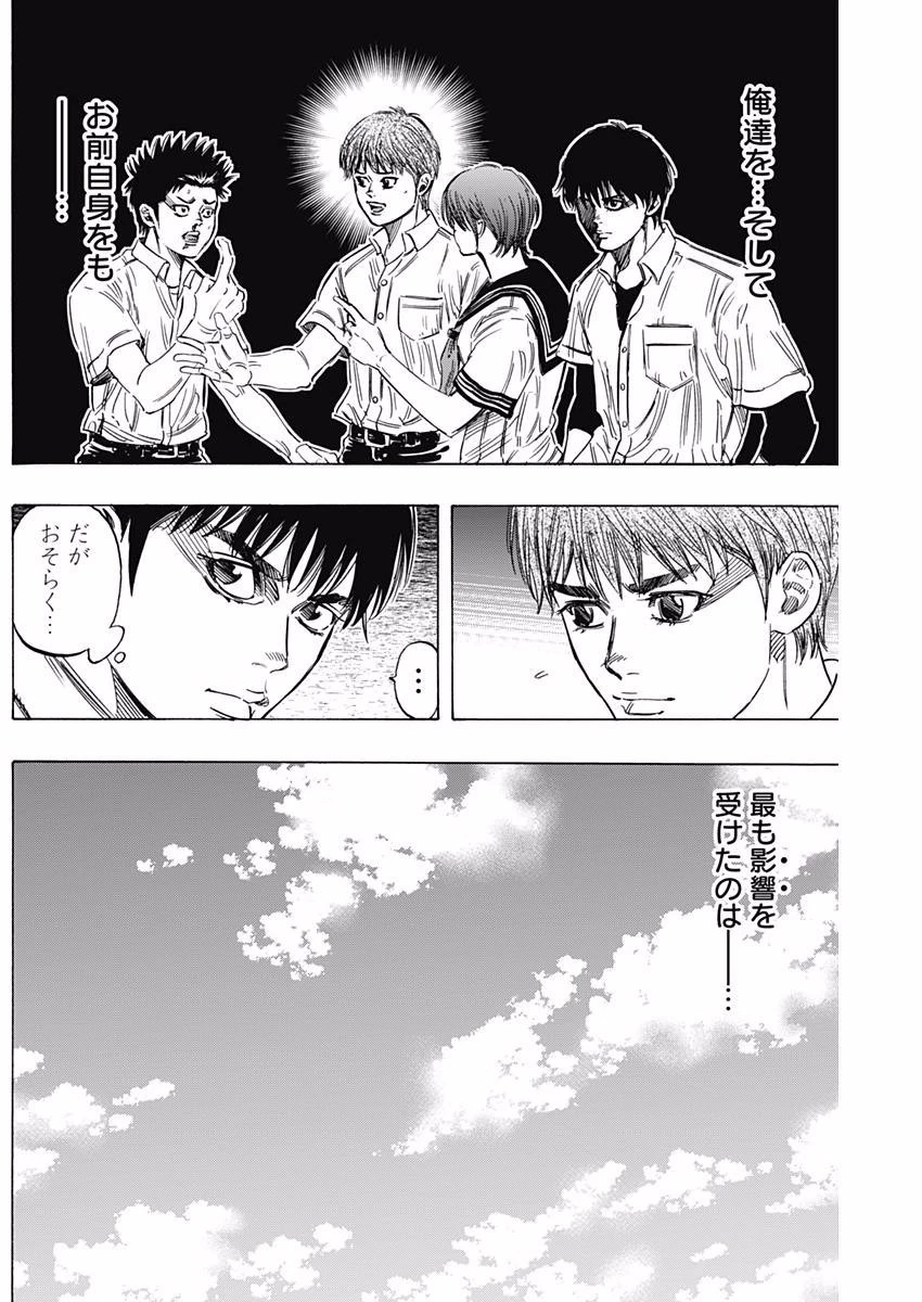 BUNGO-ブンゴ- 第140話 - 8