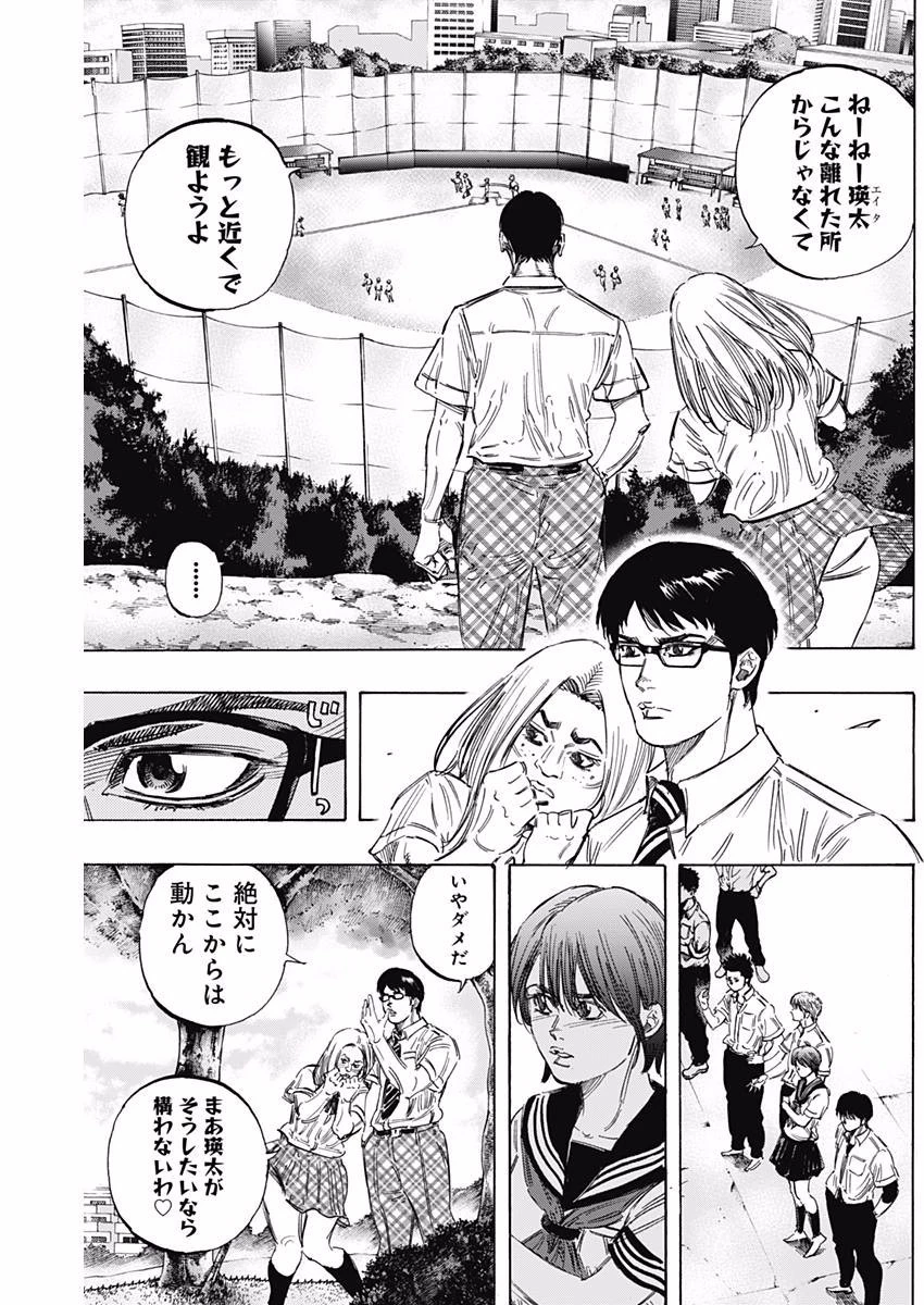 BUNGO-ブンゴ- 第140話 - 9