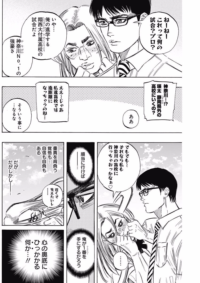 BUNGO-ブンゴ- 第140話 - 10