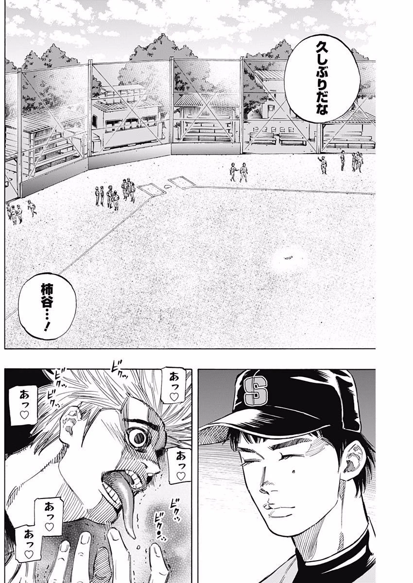 BUNGO-ブンゴ- 第140話 - 12