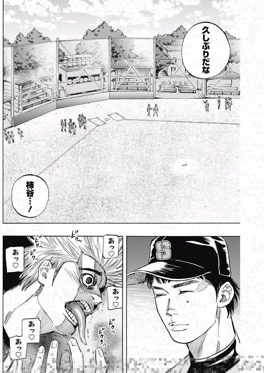 BUNGO-ブンゴ- 第140話 - 13