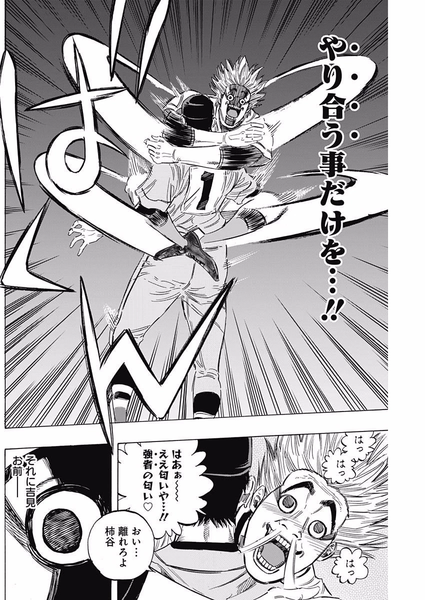 BUNGO-ブンゴ- 第140話 - 14