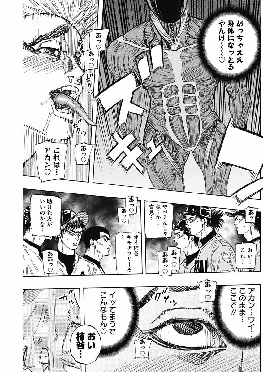 BUNGO-ブンゴ- 第140話 - 15