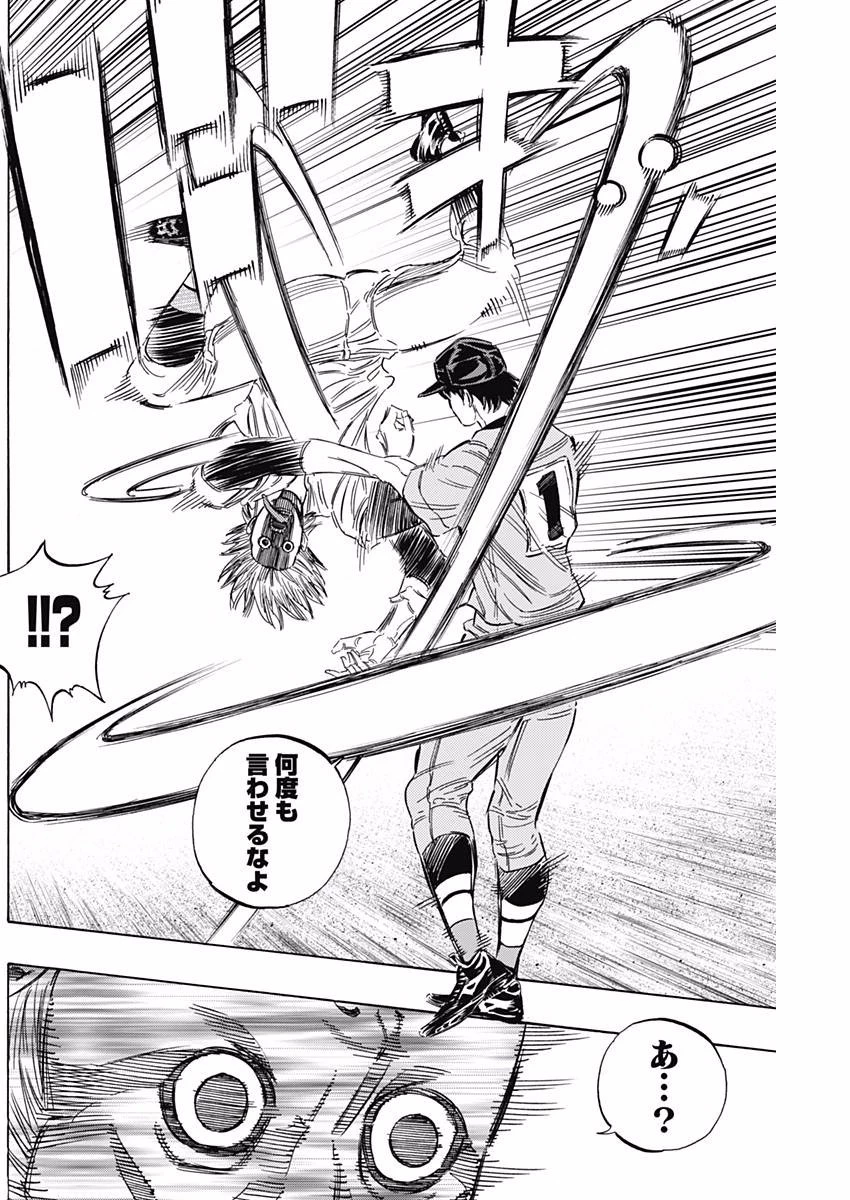 BUNGO-ブンゴ- 第140話 - 16