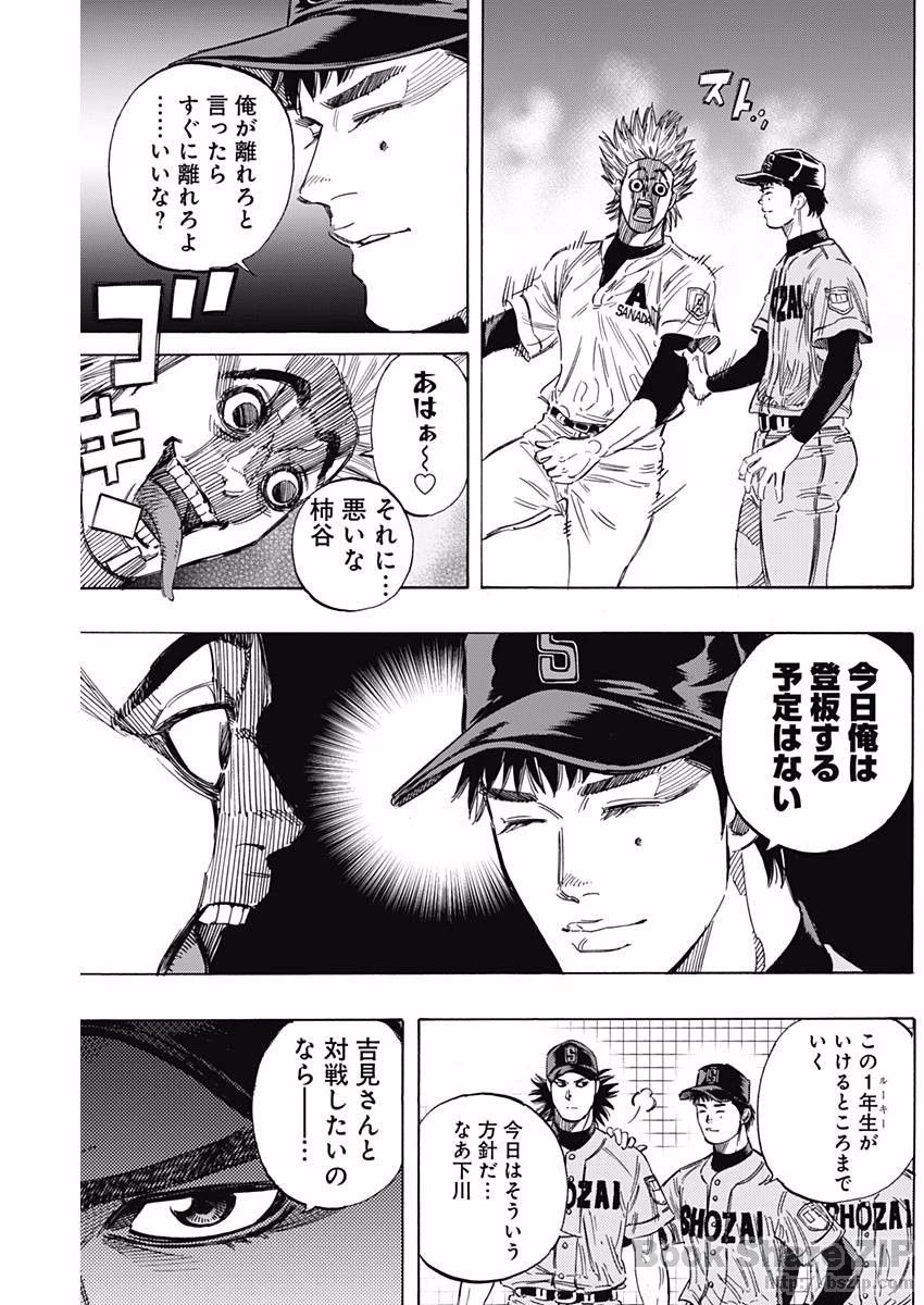 BUNGO-ブンゴ- 第140話 - 17