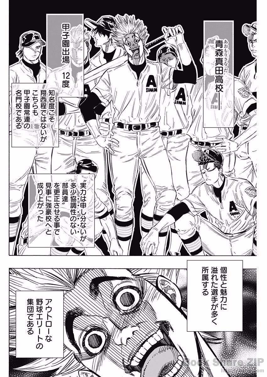 BUNGO-ブンゴ- 第141話 - 2