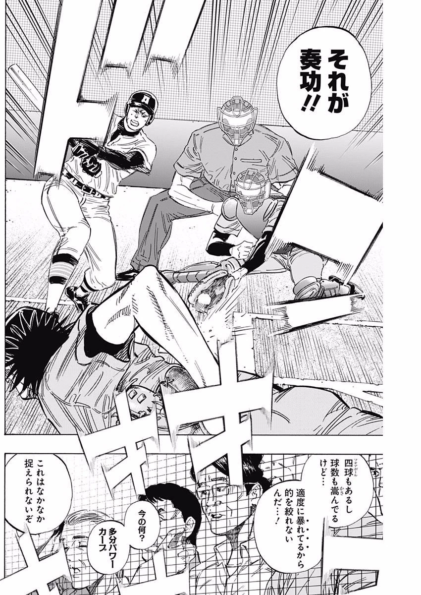 BUNGO-ブンゴ- 第142話 - 2