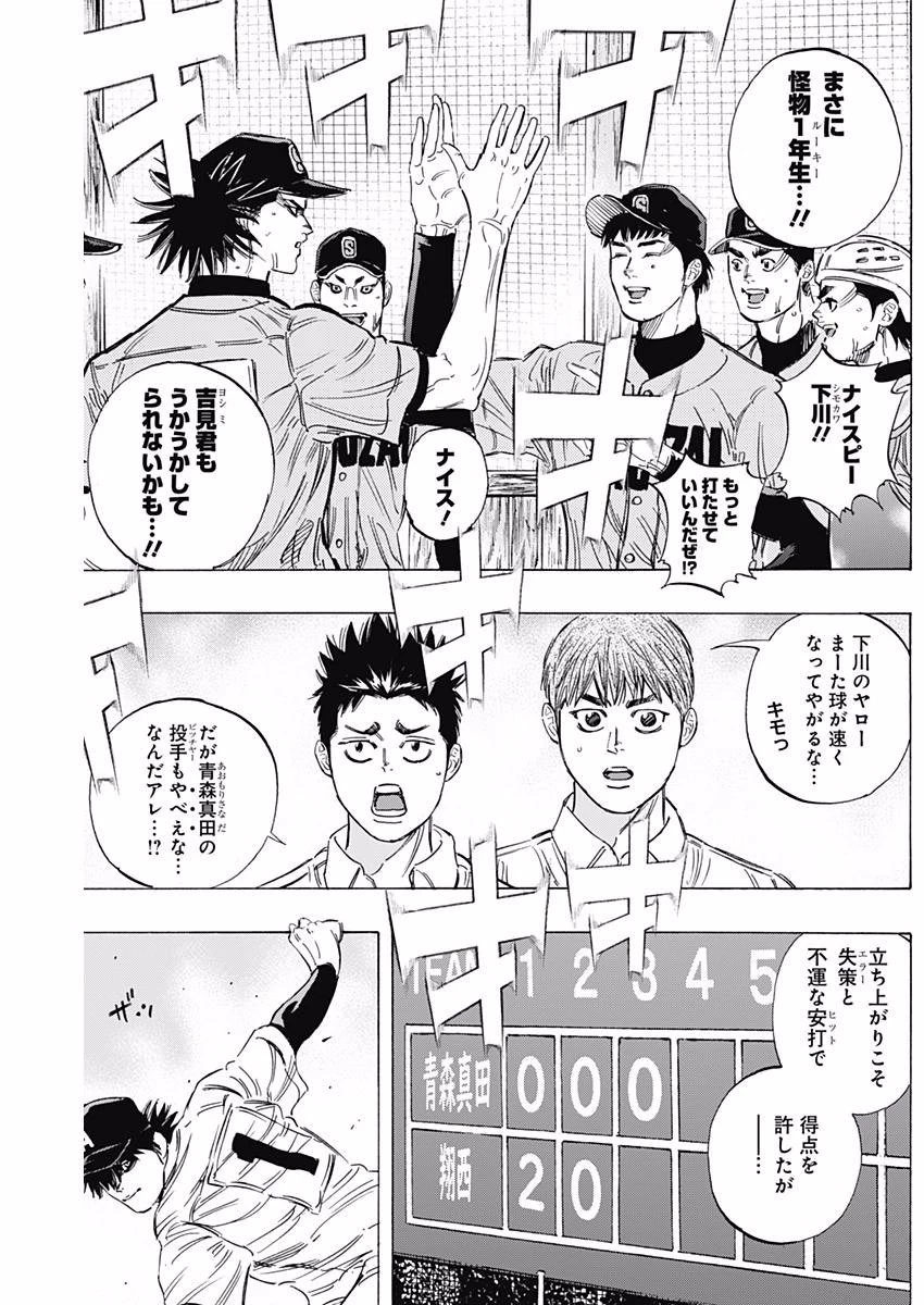 BUNGO-ブンゴ- 第142話 - 3