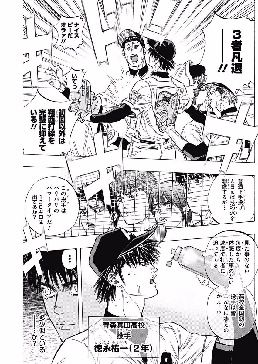 BUNGO-ブンゴ- 第142話 - 5