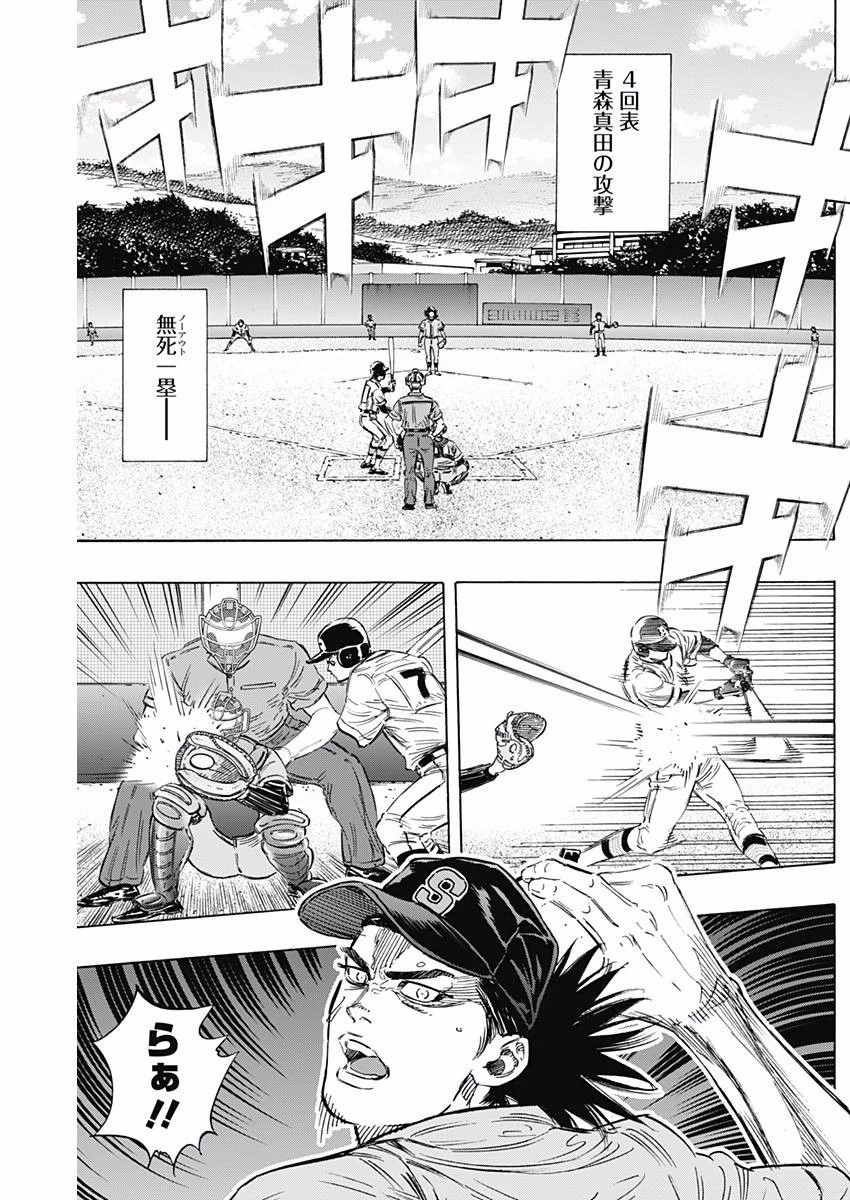 BUNGO-ブンゴ- 第142話 - 7