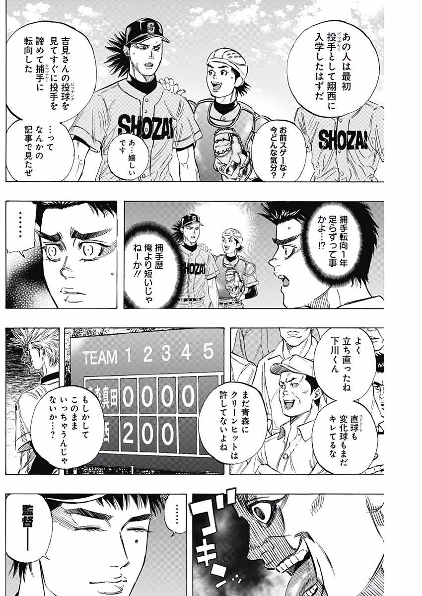 BUNGO-ブンゴ- 第142話 - 16