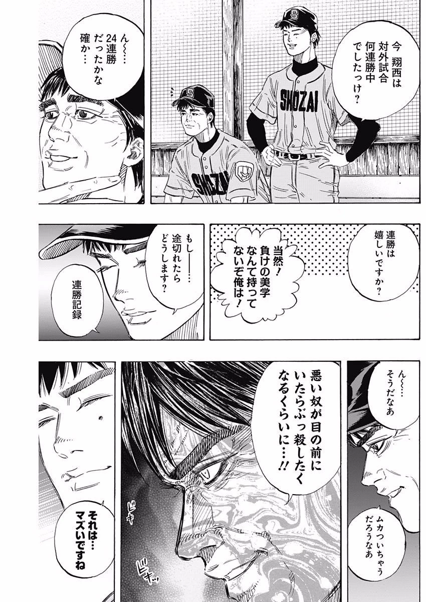 BUNGO-ブンゴ- 第142話 - 17