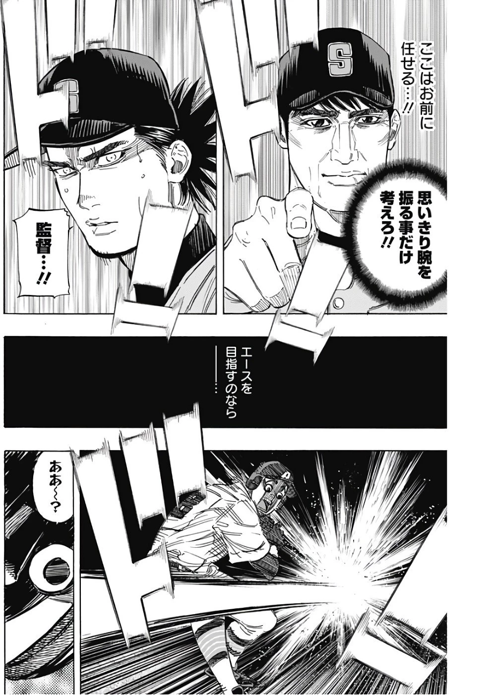 BUNGO-ブンゴ- 第143話 - 5