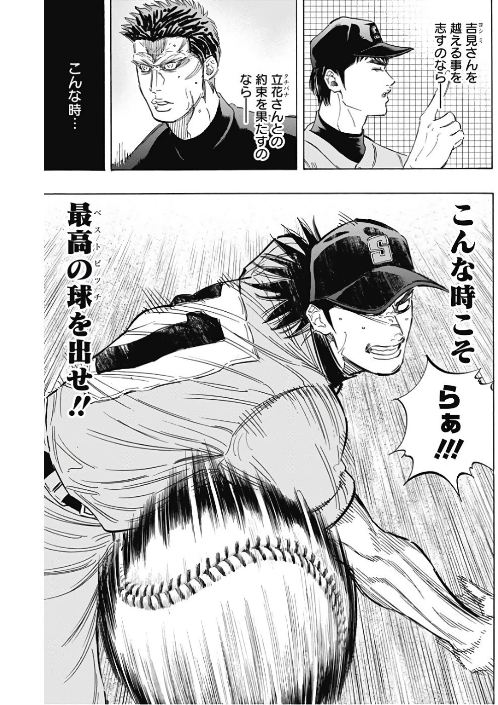 BUNGO-ブンゴ- 第143話 - 6