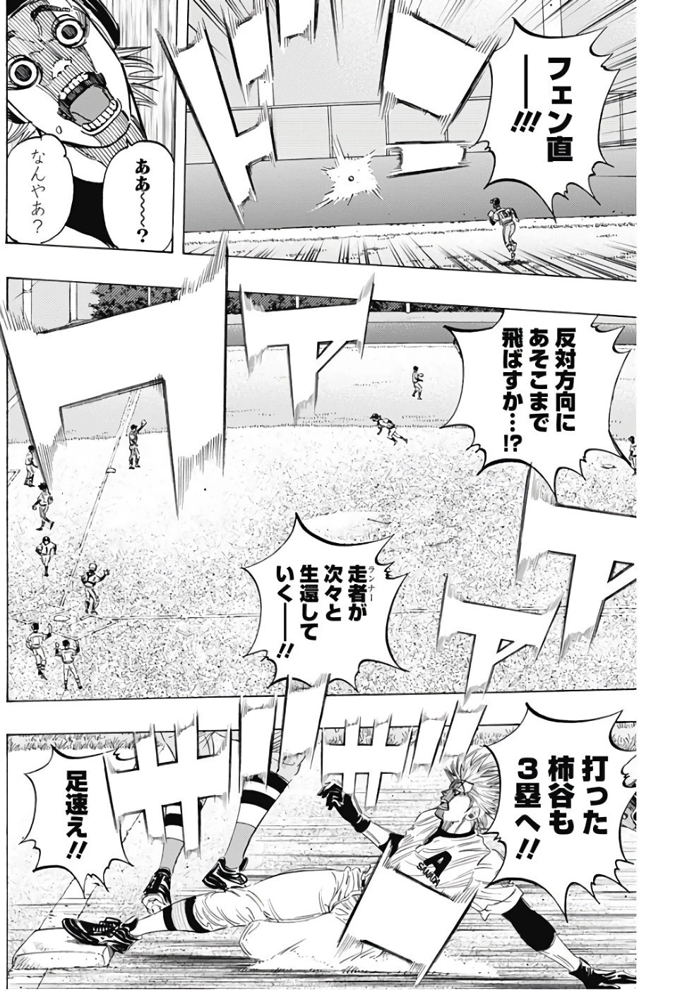 BUNGO-ブンゴ- 第143話 - 9