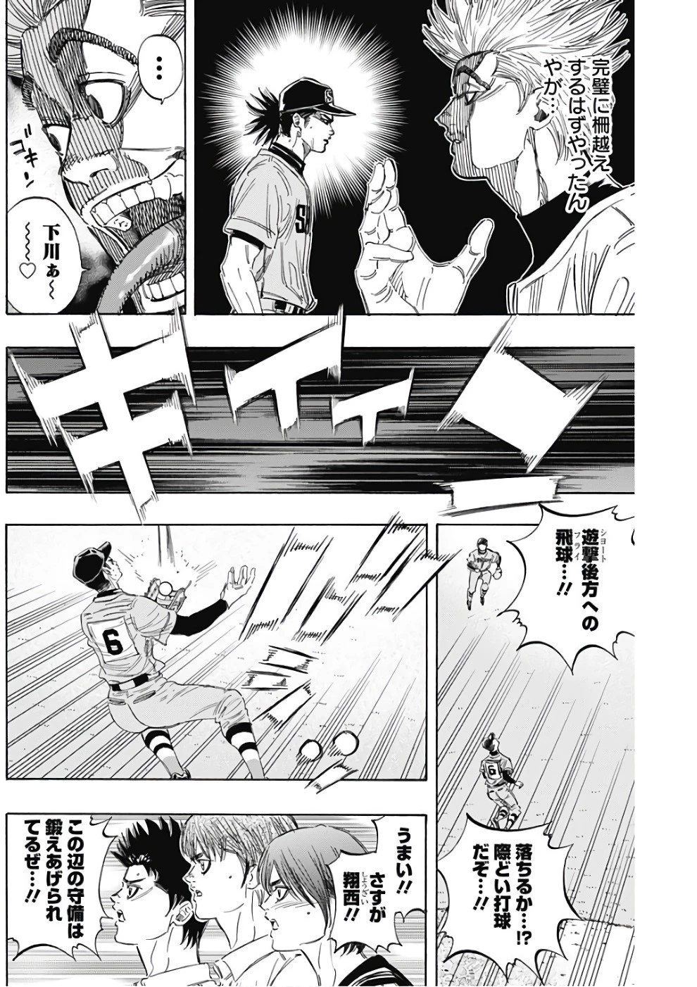 BUNGO-ブンゴ- 第143話 - 11