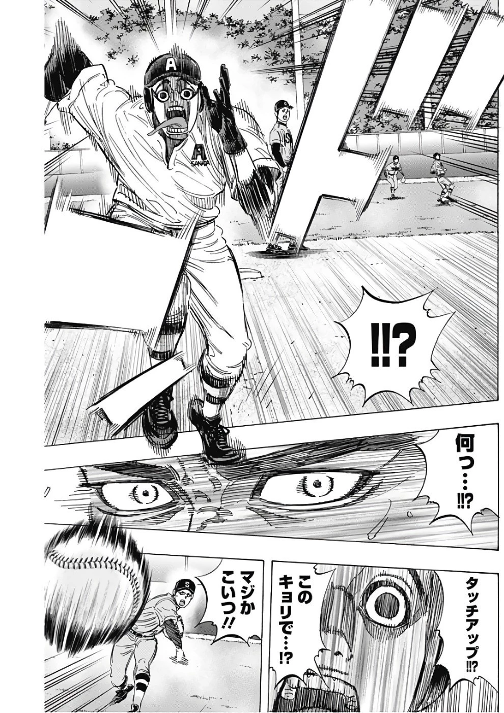 BUNGO-ブンゴ- 第143話 - 12