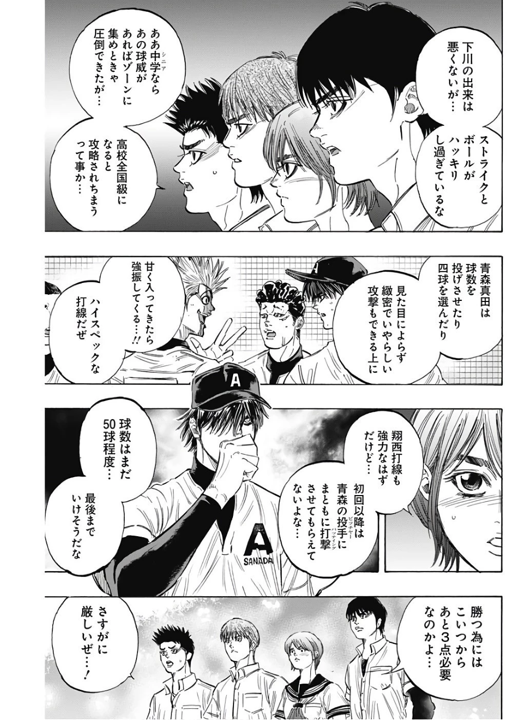 BUNGO-ブンゴ- 第143話 - 14