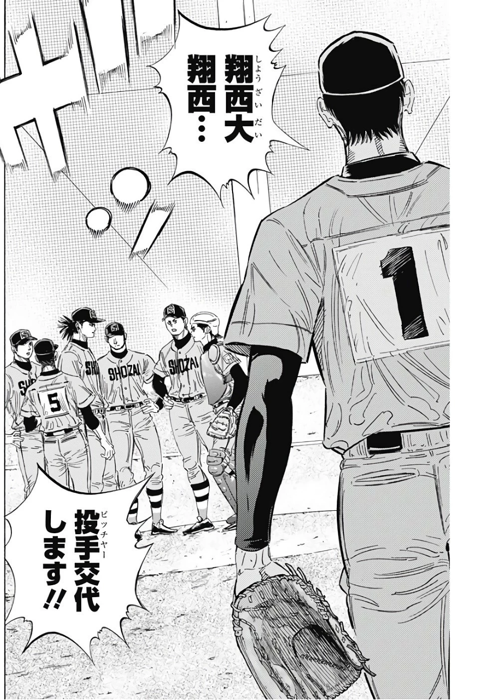 BUNGO-ブンゴ- 第143話 - 15