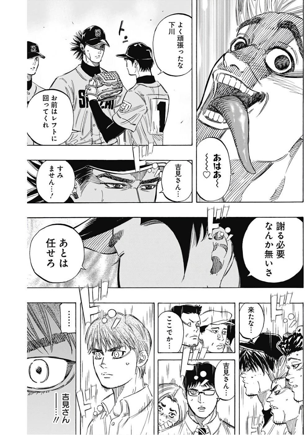 BUNGO-ブンゴ- 第143話 - 16