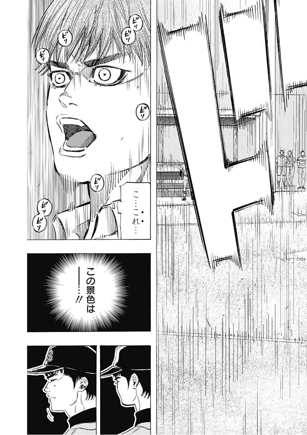 BUNGO-ブンゴ- 第143話 - 18