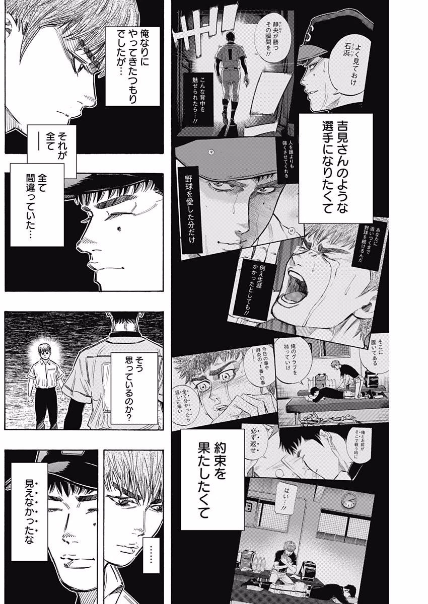 BUNGO-ブンゴ- 第144話 - 2