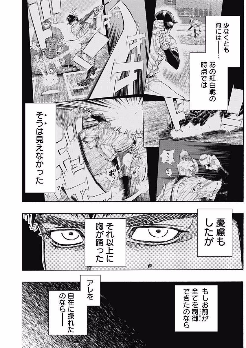 BUNGO-ブンゴ- 第144話 - 3