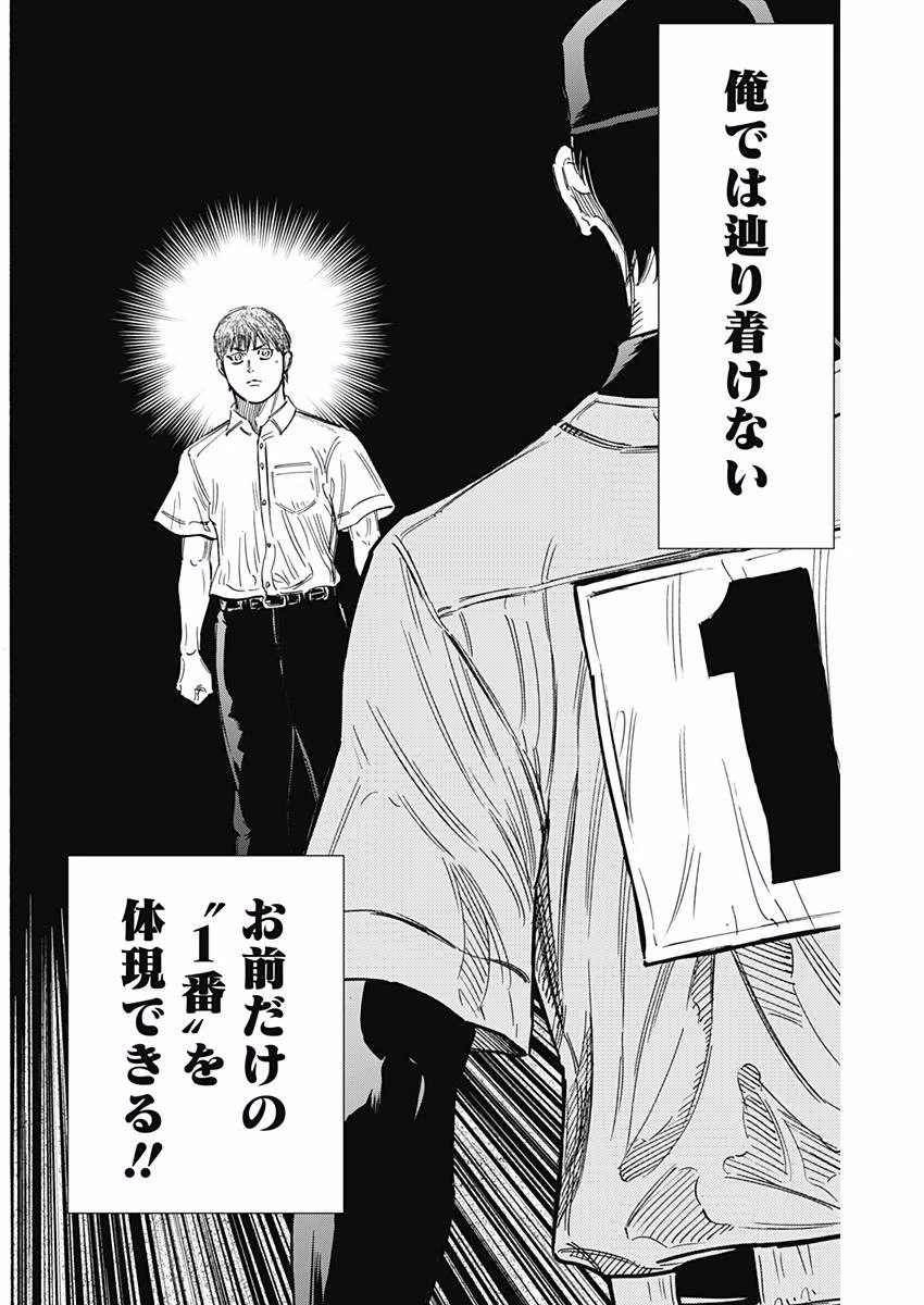 BUNGO-ブンゴ- 第144話 - 4