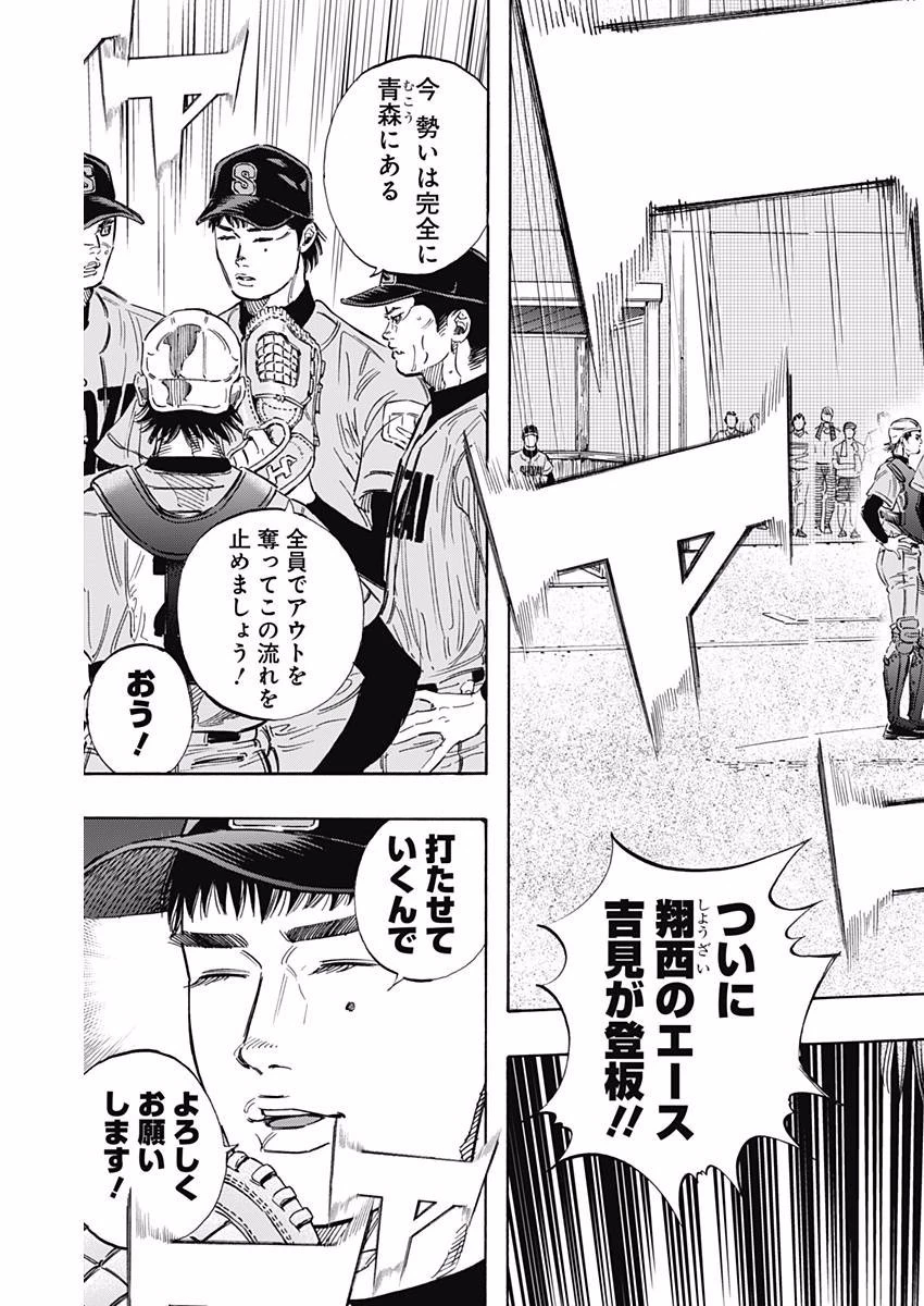 BUNGO-ブンゴ- 第144話 - 7