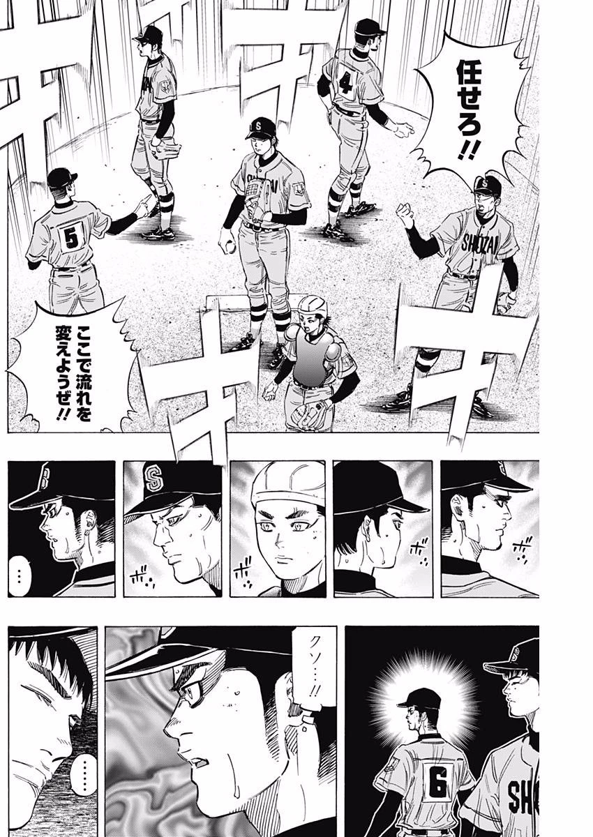 BUNGO-ブンゴ- 第144話 - 8