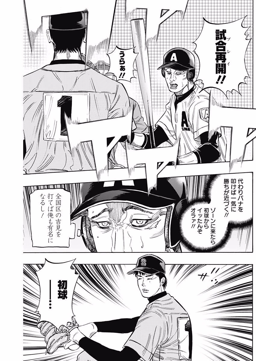 BUNGO-ブンゴ- 第144話 - 9